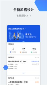 星云劳务通app最新版下载