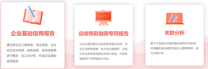 地方征信平台15讲:江西省普惠金融综合服务平台